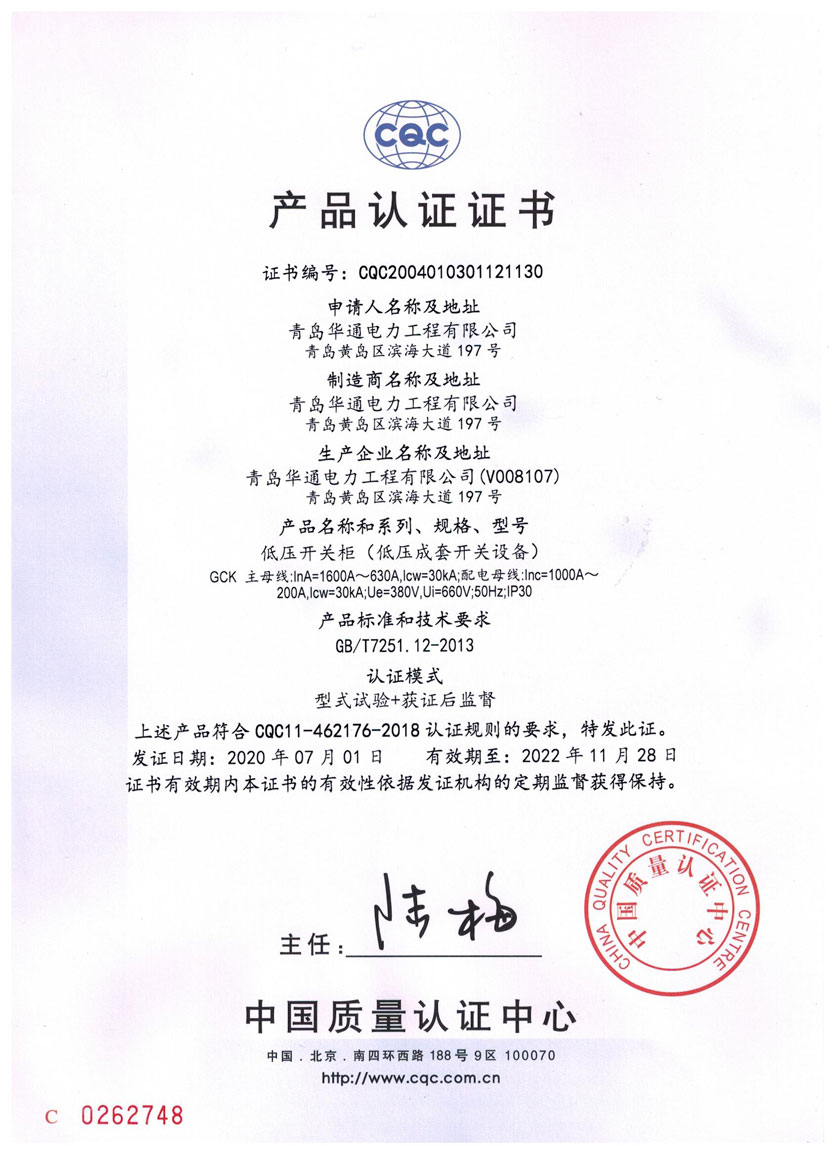 GCK產品認證證書