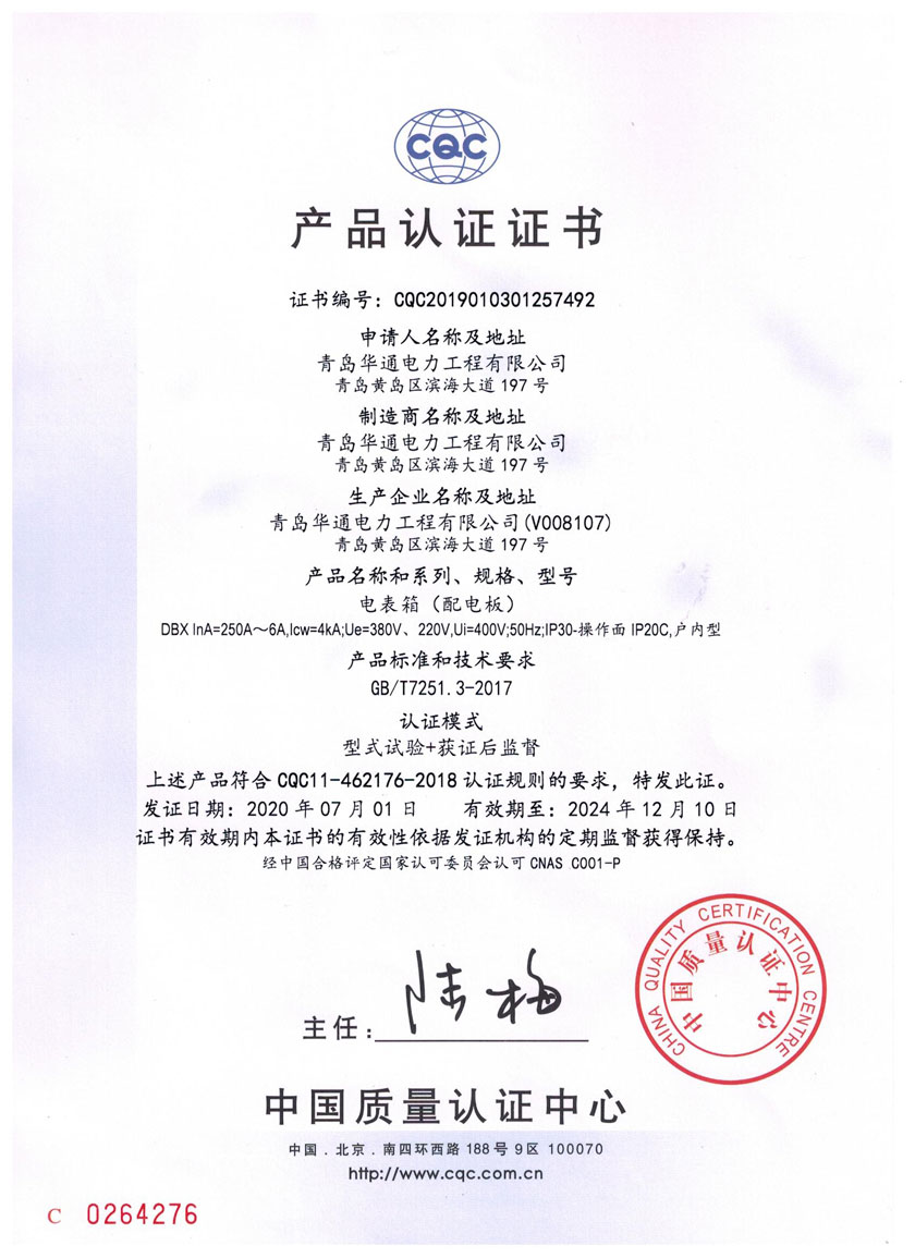 DBX產品認證證書 